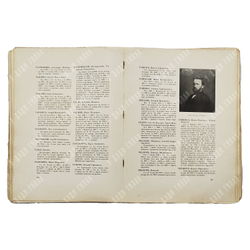 Императорская Санкт-Петербургская Академия художеств. 1764–1914 / С. Н. Кондаков. В 2 т. Т. 2. 1915