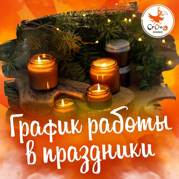 График работы в праздники! График работы в праздники!