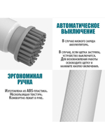 Электрическая щетка для уборки на аккумуляторе