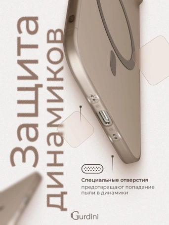 Чехол накладка iPhone 17 Air 6.5" Gurdini Slim Series with Magsafe Desert