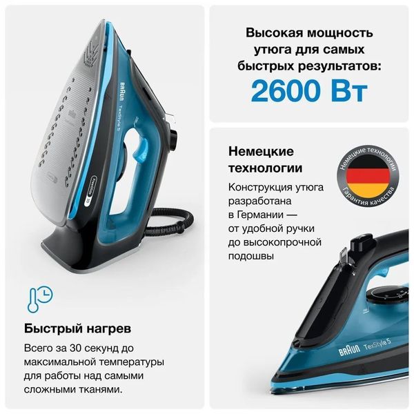 Утюг Braun TexStyle 5 SI5256BL