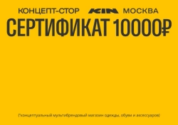 Номинал 10000₽