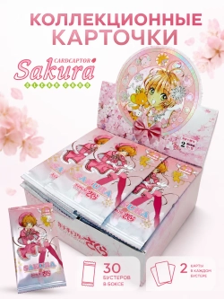 Коллекционные карточки Сакура собирательница карт