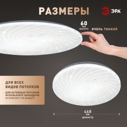 Светильник потолочный светодиодный ЭРА SPB-6 Slim Mira 70W-6,5K без ДУ | Светильники SPB-6 без ДУ