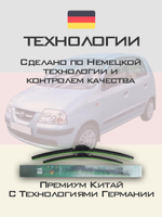 Щетки стеклоочистителя HUOYE Y8 500/400 мм на Hyundai AtosPrime | Hook/J-Hook