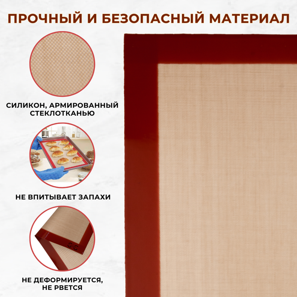 Коврик силиконовый 600*400 мм, толщина 0,4 мм, тонкая сетка, GASTROGURU
