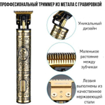 Триммер беспроводной для стрижки волос, бороды и усов с аккумулятором высокой емкости Professional Hair Trimmer VGR-085