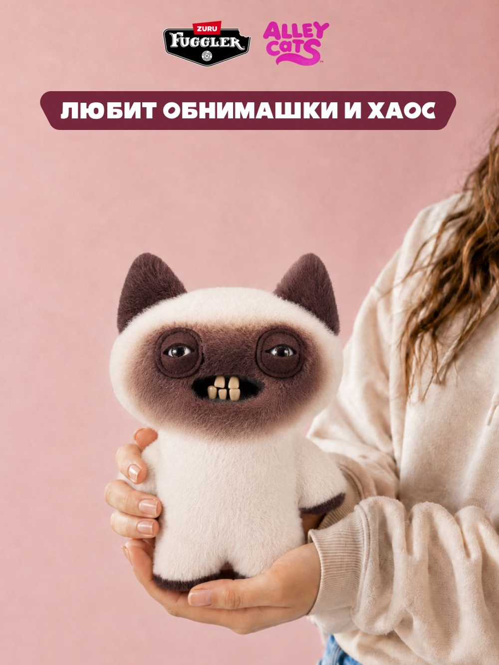 Фуглер мягкая игрушка. FUGGLER Old Fogies. 15750