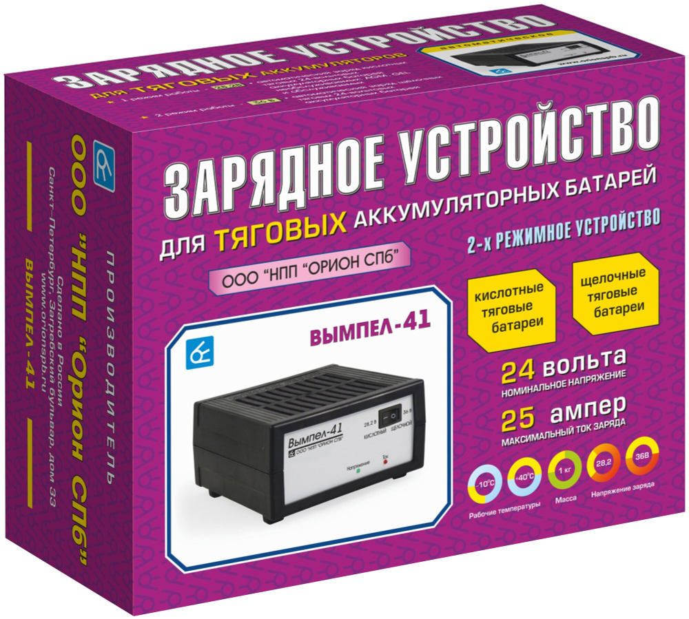 ЗУ Вымпел-41 (автомат,25А,28.2/36В,для 24В тяговых, кислот., щелочных АКБ)