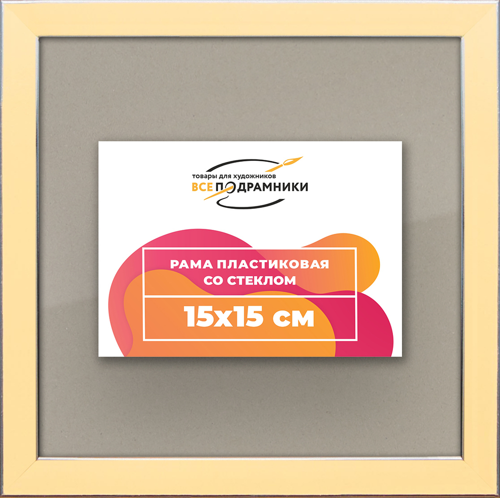 Рамка 15x15 для постера и фотографий