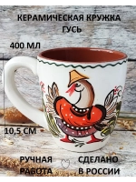 Кружка Лакомка 400 мл