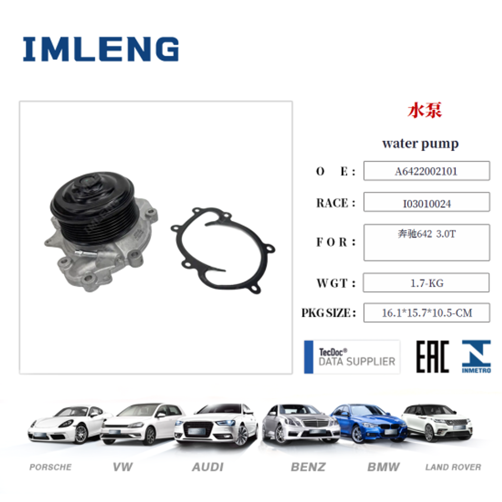 Помпа системы охлаждения MERCEDES-BENZ A6422002101