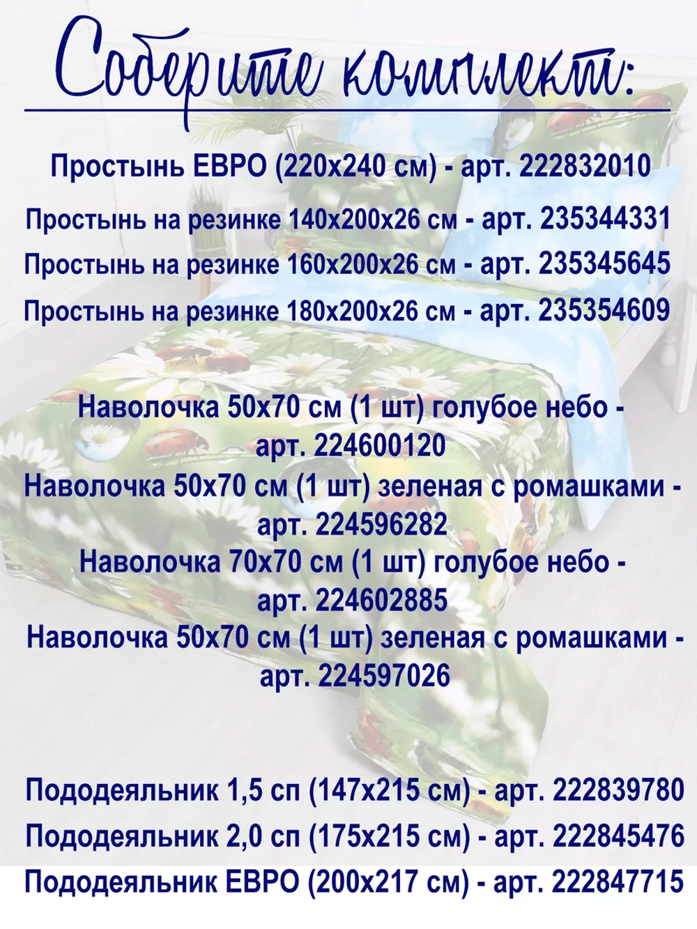 Простыня на резинке натяжная 140х200