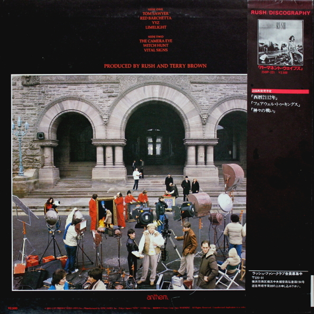 Rush / Moving Pictures (LP)