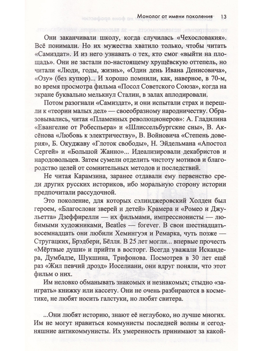 Педагогика на кончиках пальцев. Введение в специальность