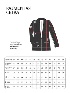 Жакет 2840 Fabrika