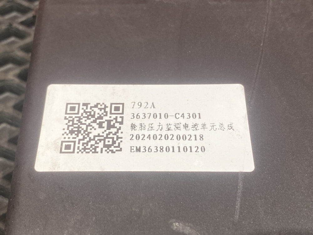 Блок управления TPMS 2024г