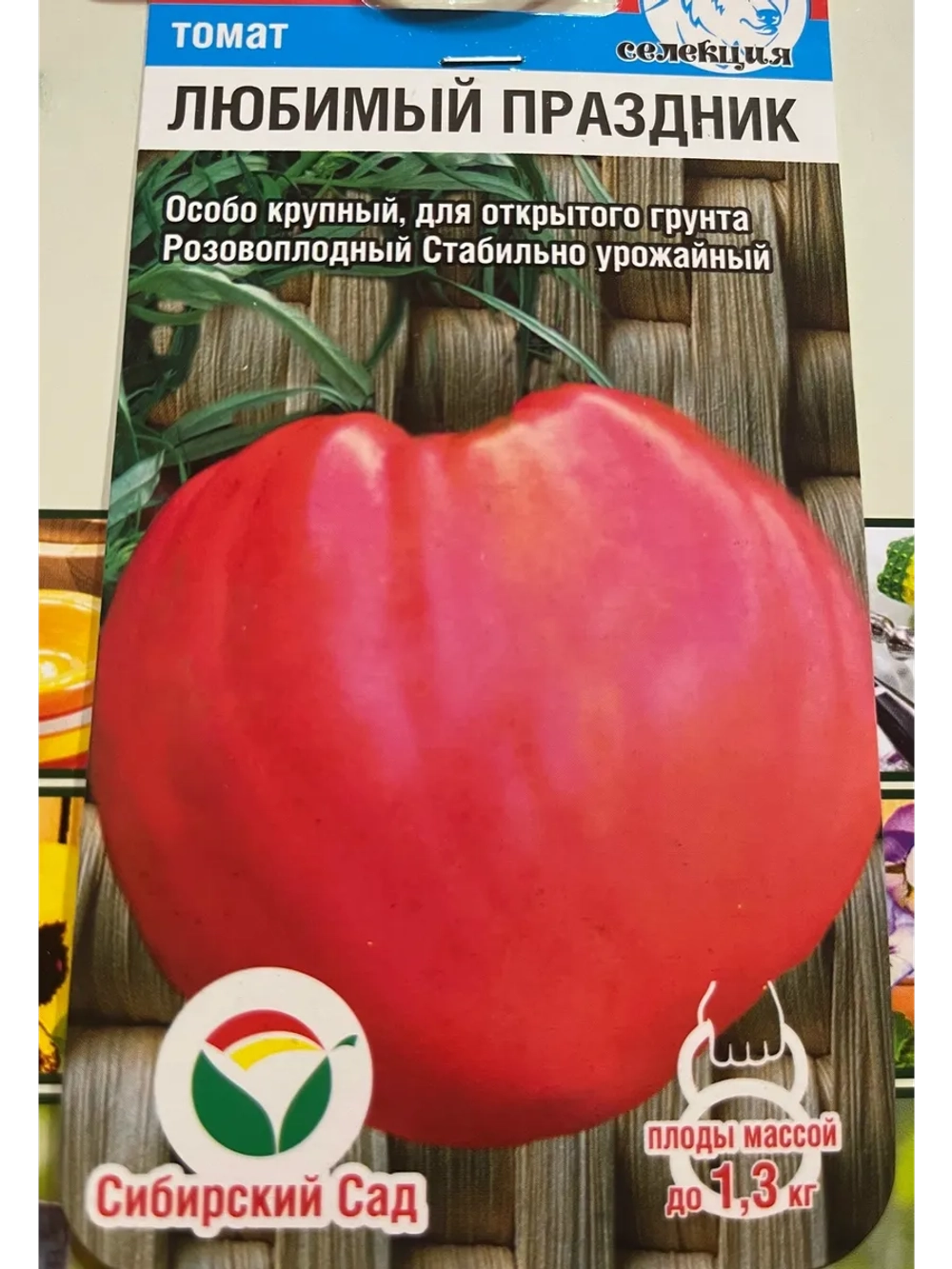 Томат Любимый Праздник /1уп. 20 семян/