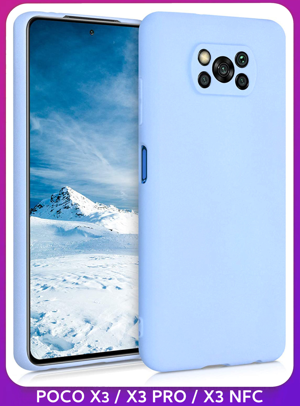 Мягкий Soft Touch чехол из силикона для XIAOMI POCO X3 / X3 PRO / X3 NFC с бархатной подкладкой