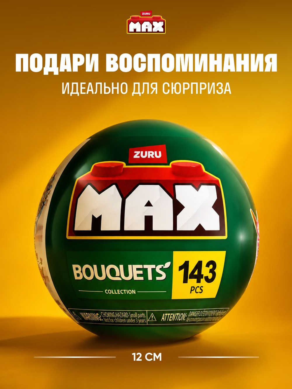 3д Конструктор из миниблоков. Набор с мини Букетом Цветов. ZURU MAX. 83248