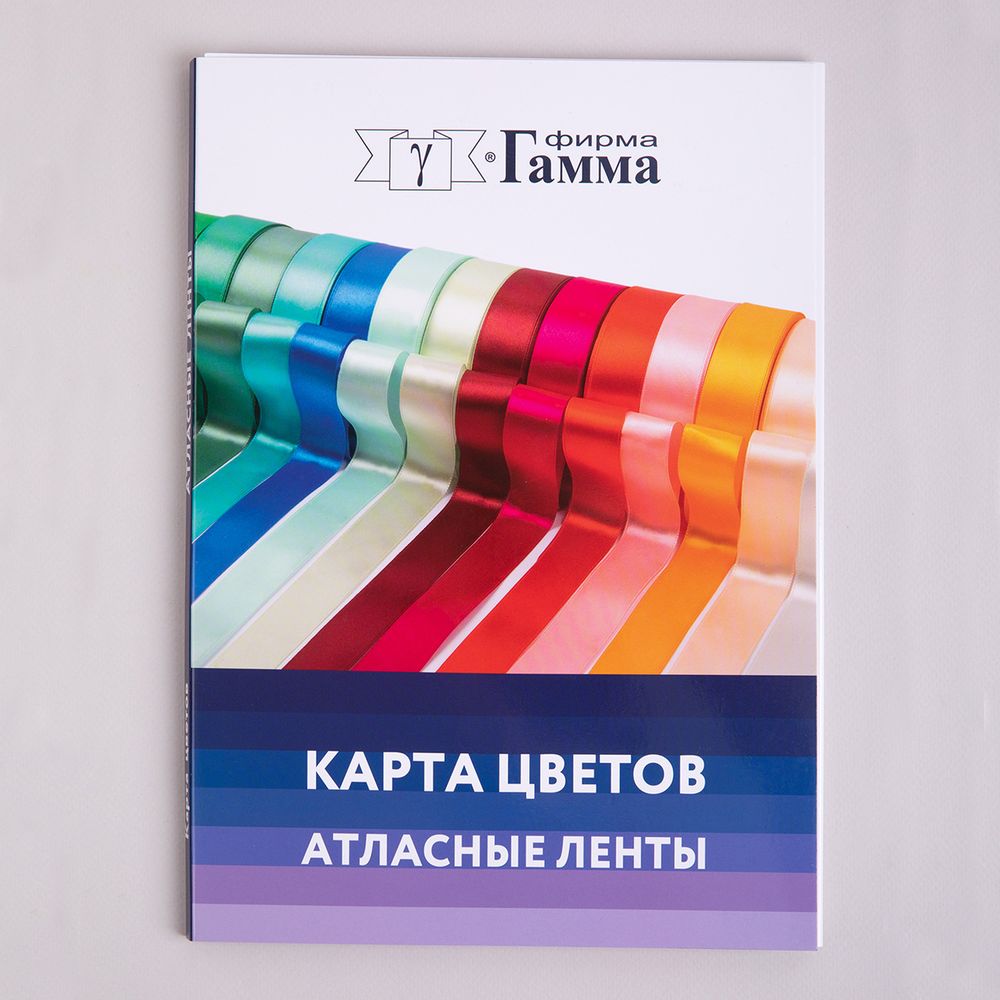 _04_ Карта цветов ленты и тесьмы: Лента атласная Gamma 185 цветов, новая 2023 г _04_ Карта цветов ленты и тесьмы: Лента атласная Gamma 185 цветов, новая 2023 г