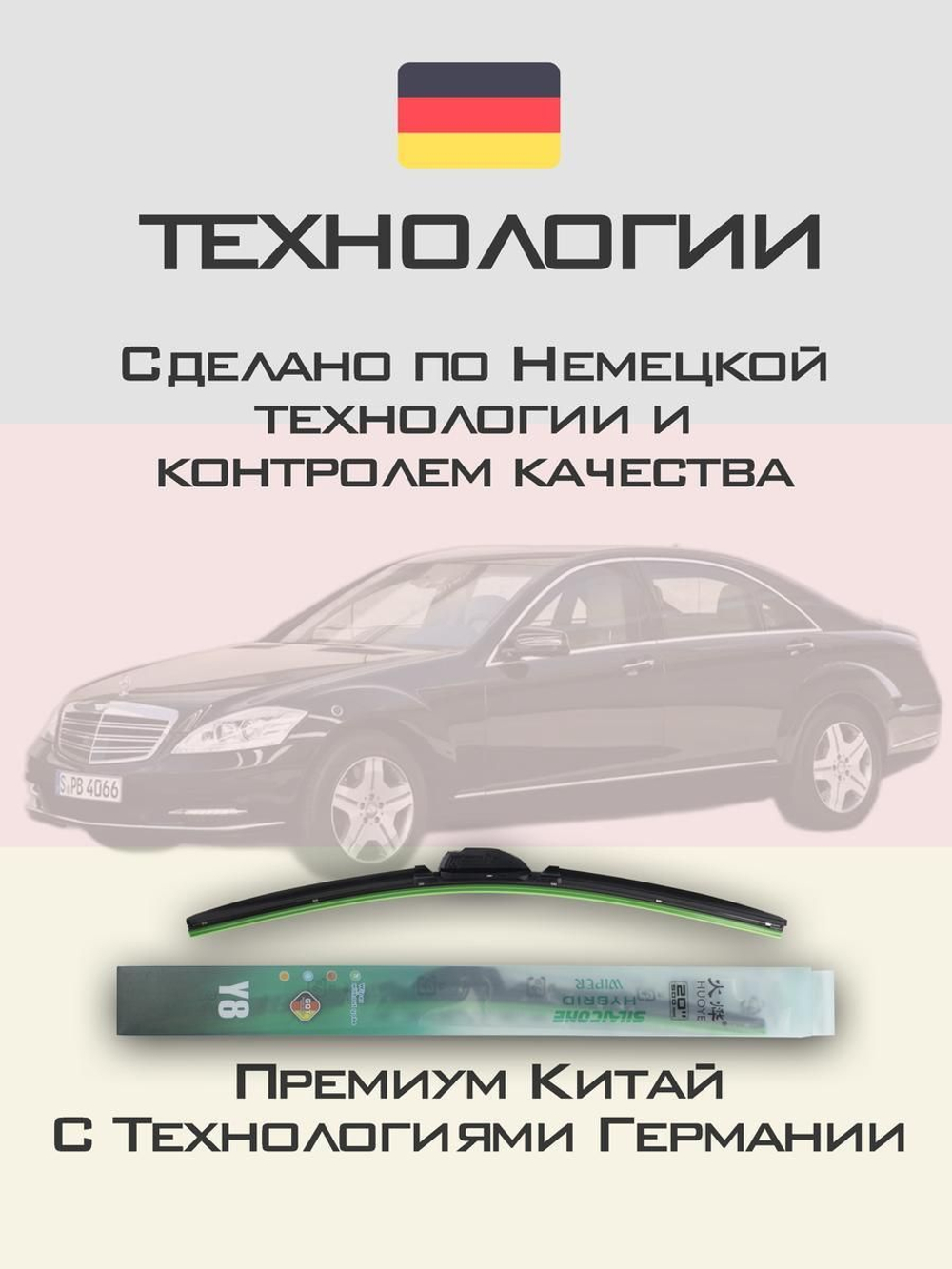 Щетки стеклоочистителя HUOYE Y8 700/700 мм на Lamborghini Murcielago | Side pin