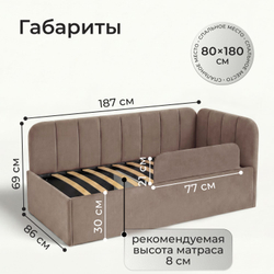 Кровать детская Камелия