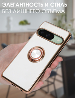 Стильный глянцевый чехол для GOOGLE PIXEL 9 с кольцом-подставкой и бархатной подкладкой