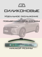 Щетки стеклоочистителя HUOYE Y8 700/400 мм на DS 5Crossback | Push button