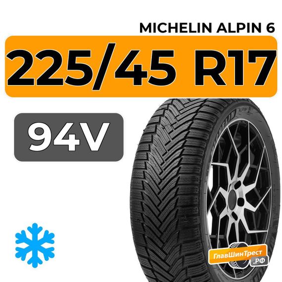 Michelin Alpin 6 225/45 R17 94V XL