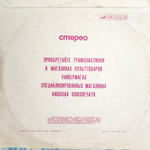 Оркестр Поля Мориа / Оркестр Поля Мориа (Франция) (LP)