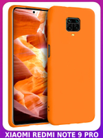 Мягкий Soft Touch чехол из силикона для XIAOMI REDMI NOTE 9 PRO / 9S / POCO M2 PRO с бархатной подкладкой