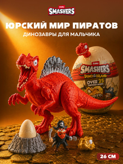 Яйцо Динозавра ZURU Smashers Dino Island. Дино игрушки для мальчиков. 7486