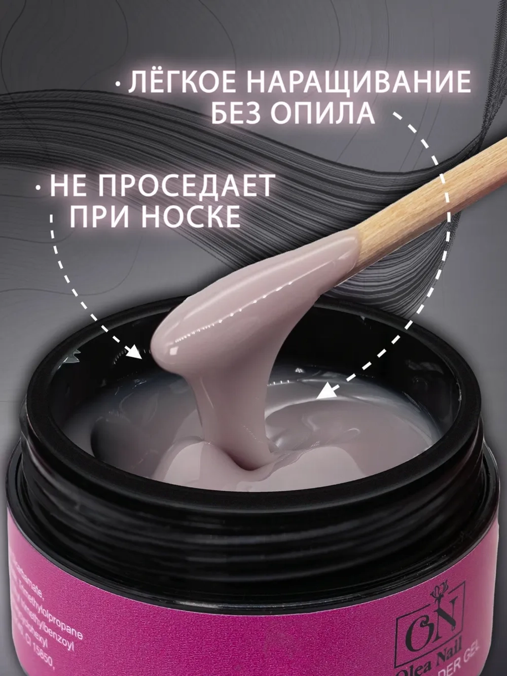 Гель для наращивания ногтей и моделирования