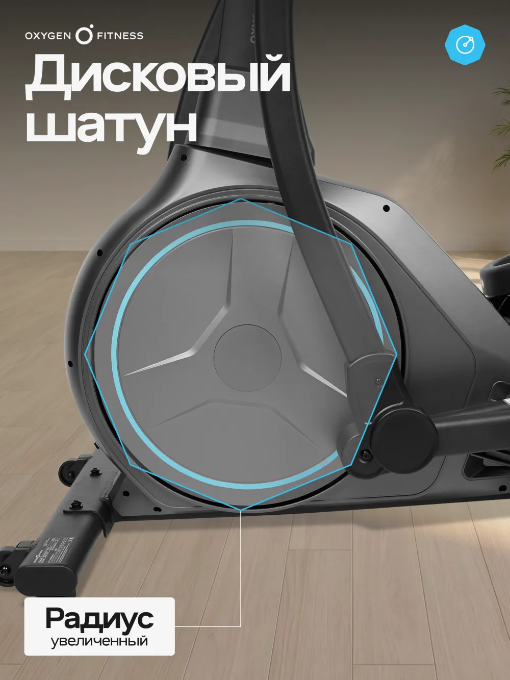 Эллиптический тренажер OXYGEN FITNESS ZENON
