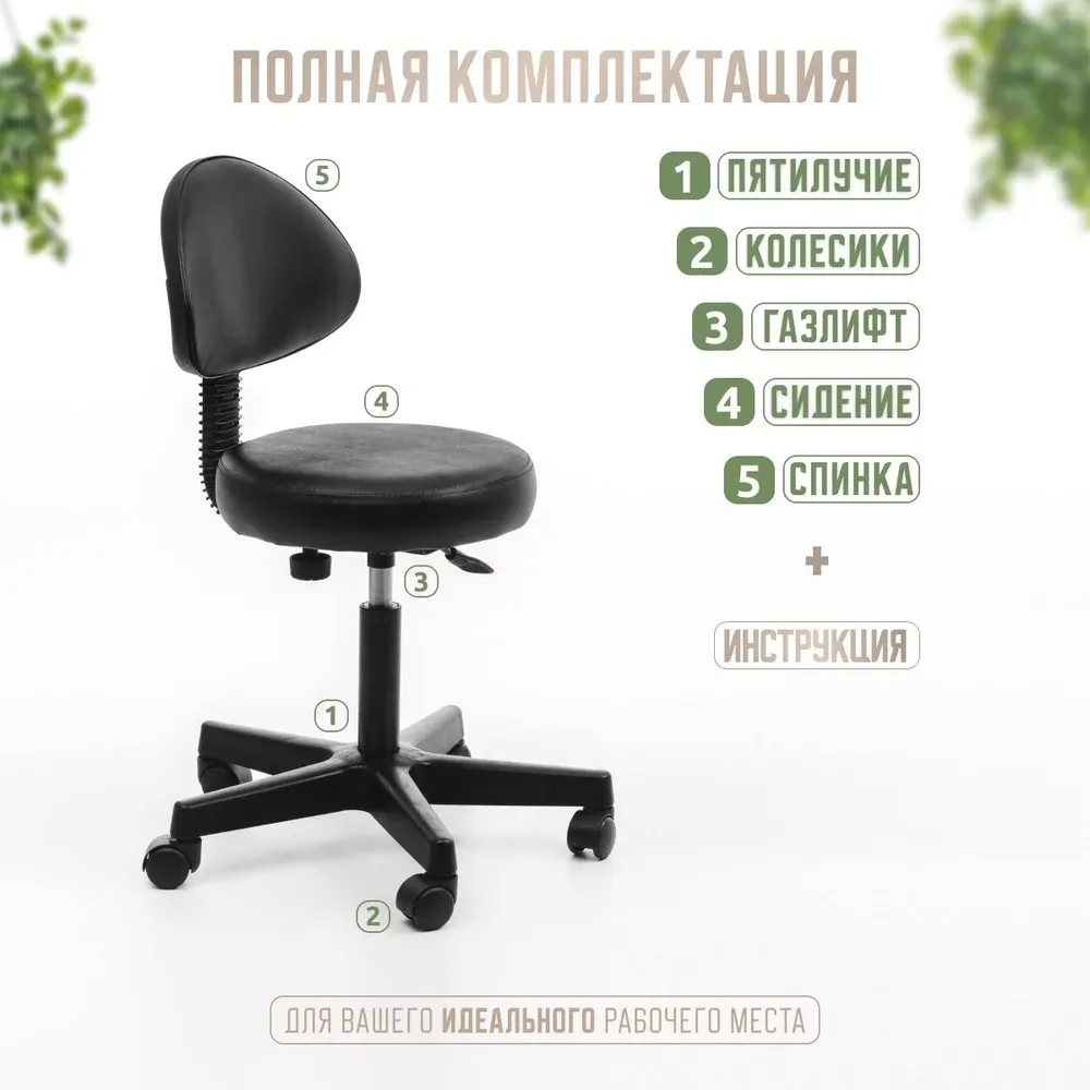 Стул табурет таблетка мастера со спинкой на колесиках Masscomplekt от производителя с доставкой по России курьером до адреса