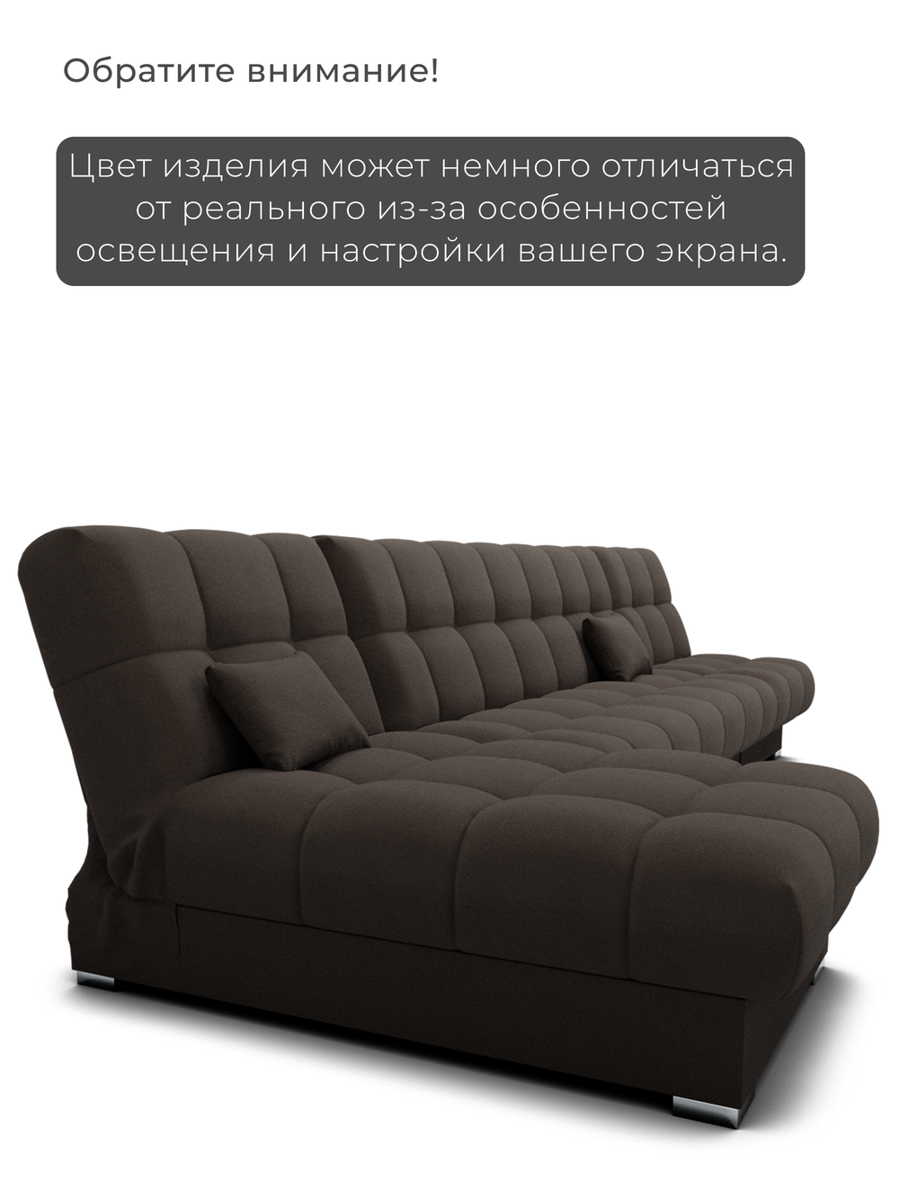 Диван Фиеста-3