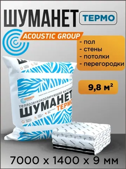 Шуманет-Термо
