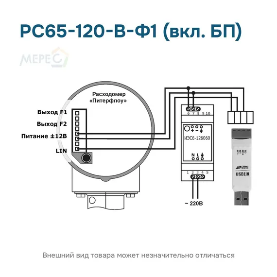 РС65-120-В-Ф1 (вкл. БП)