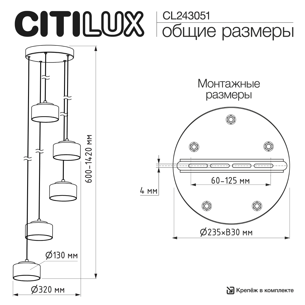 Подвесной светильник Citilux Espace CL243051