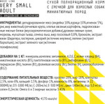 Сухой полнорационный корм для собак миниатюрных пород AJO Dog Very Small Adult, индейка и ягненок с гречкой, 1,5 кг