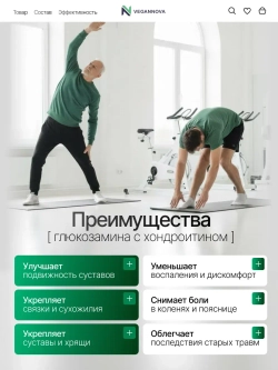 Глюкозамин хондроитин (90 капсул)