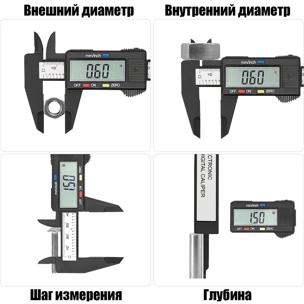 Штангенциркуль электронный 0-150 мм Орбита OT-INM05
