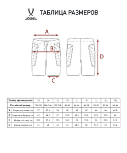 Шорты вратарские CAMP GK Short, черный/белый