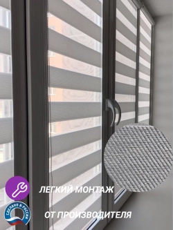 Рулонные шторы День-Ночь Зебра 48х130 см