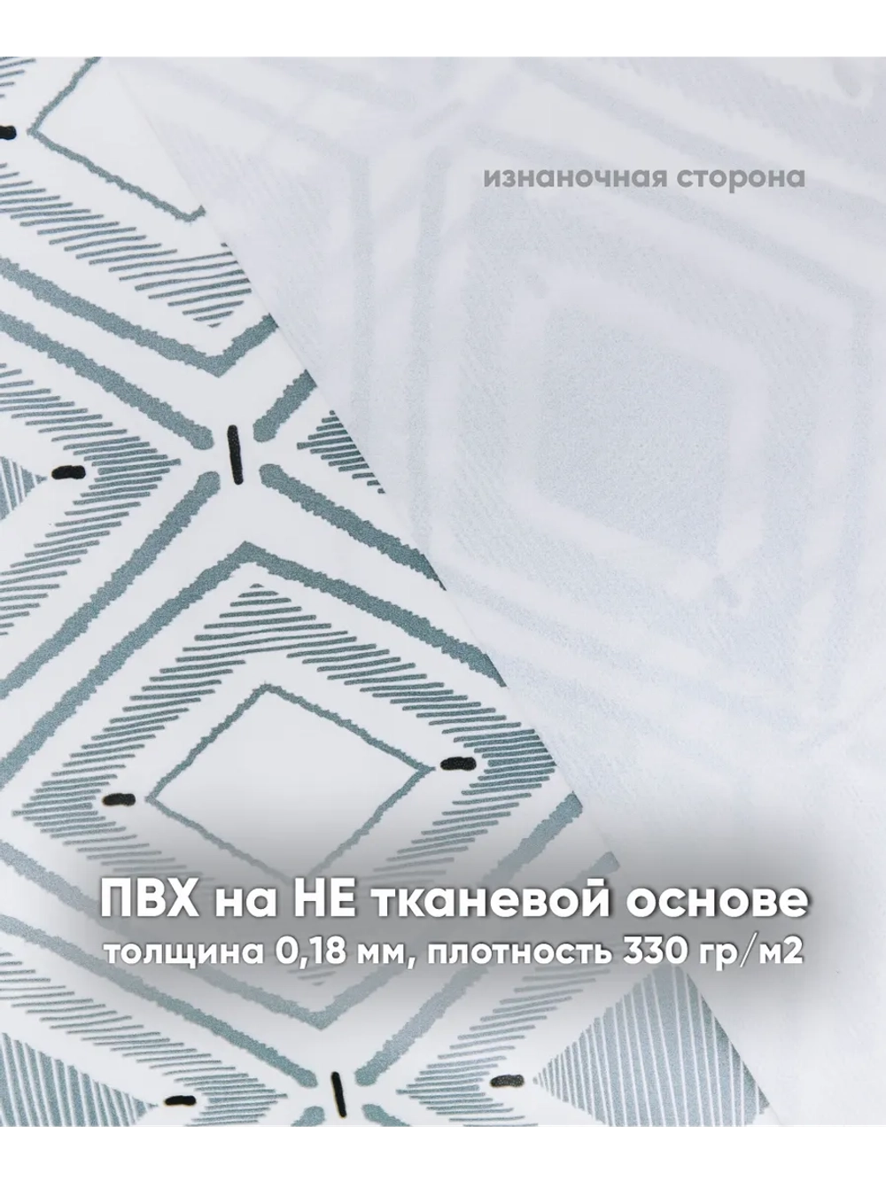 Клеенка на прямоугольный стол 140x180 белая с серым