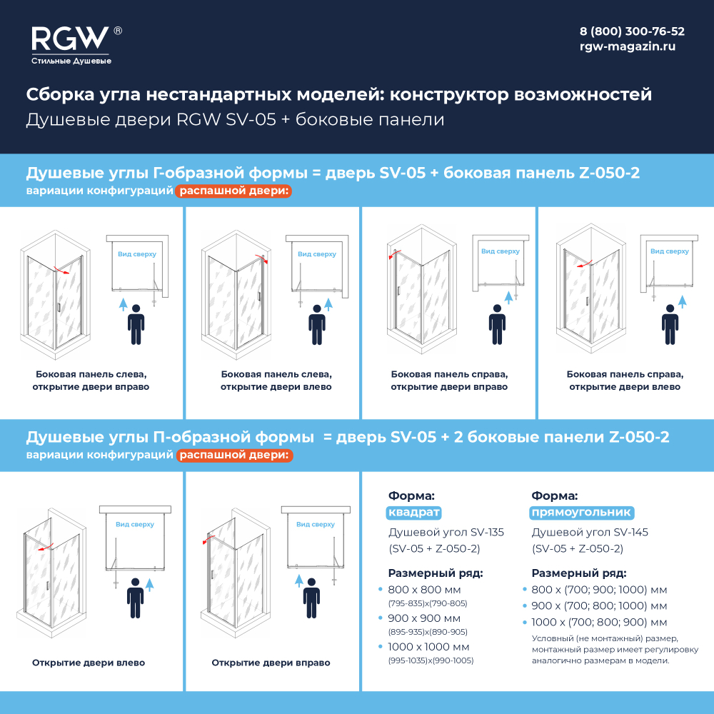 Душевая дверь из стекла, распашная с системой Pull&Slide в нишу RGW SV-05 - хром (Ribbed (Ребристое), 1000)