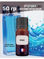 Отдушка Kenzо L’eau par 50 гр