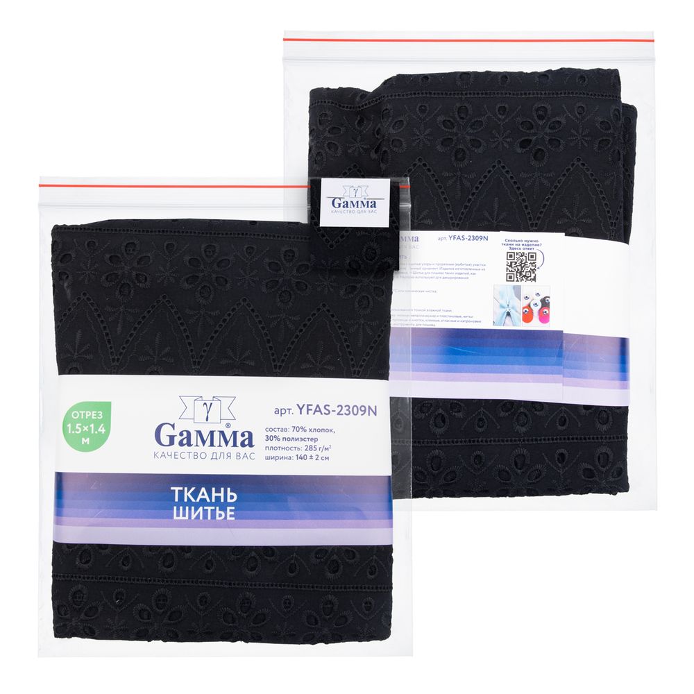 Ткань шитьё (прошва) 285 г/м², 150х135 см, черный, Gamma YFAS-2309