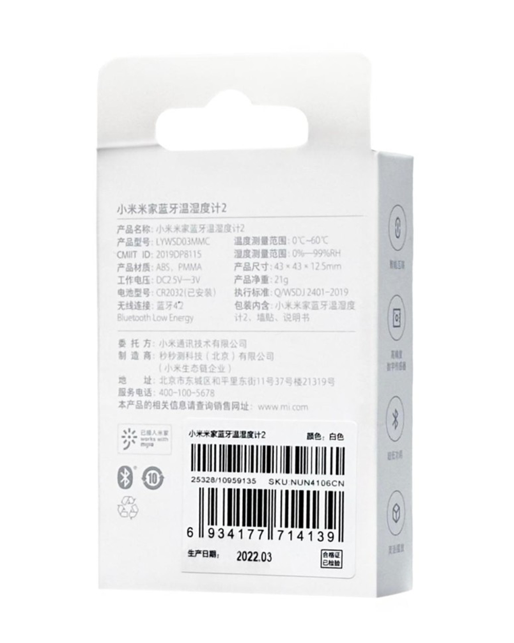 Погодная станция Xiaomi Bluetooth Hygrothermograph 2 LYWSD03MMC белая